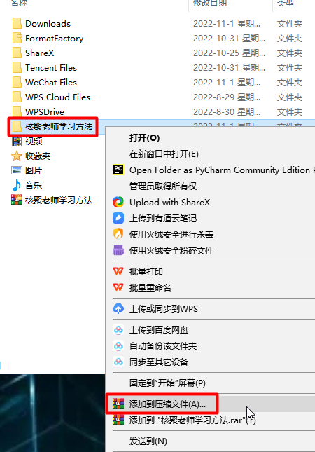文件设置密码保护怎么设置，怎么把文件夹设置成有密码保护（你必须掌握的几个文档加密方法）