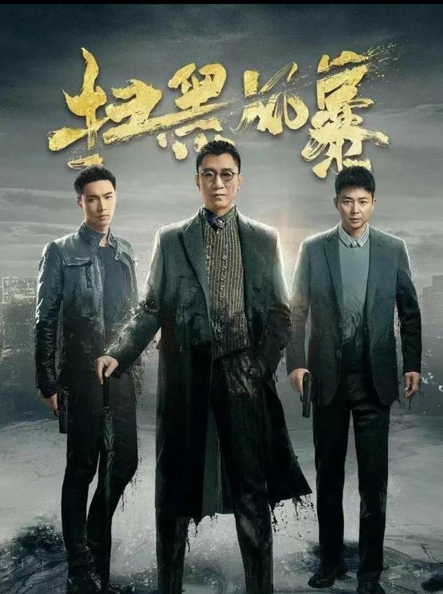 天府之国魔与道,罗阳电视剧叫啥名(盘点国产9大顶尖"扫黑剧")