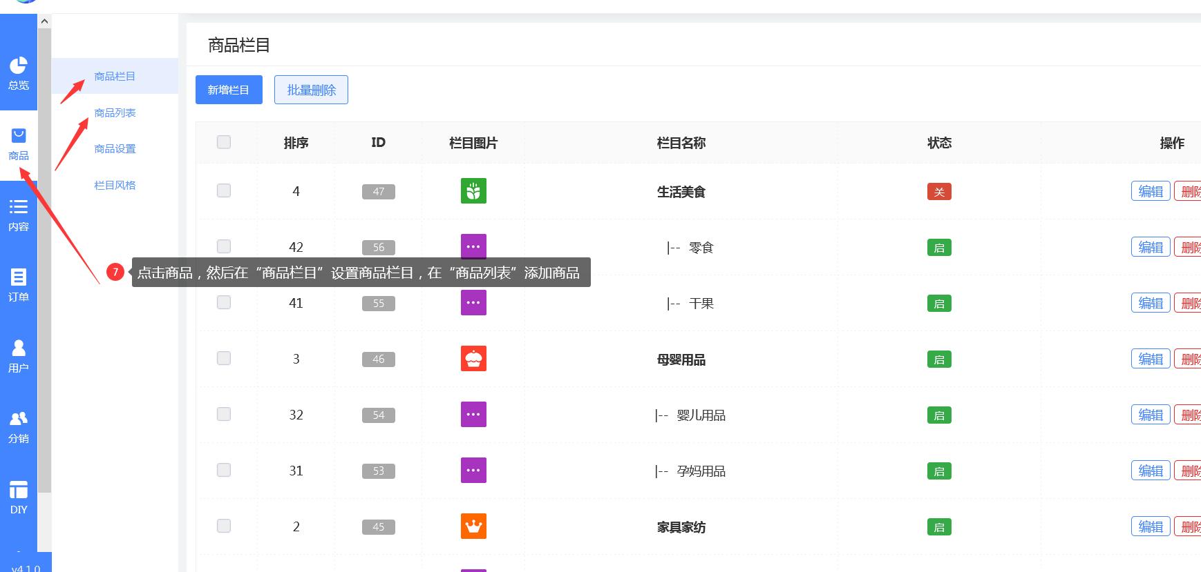 微信店铺怎么开(如何在微信上开微商城)