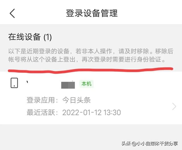 微博账号异常的一种解决方法，微博账号异常怎么解（平台提示发文行为异常怎么办）