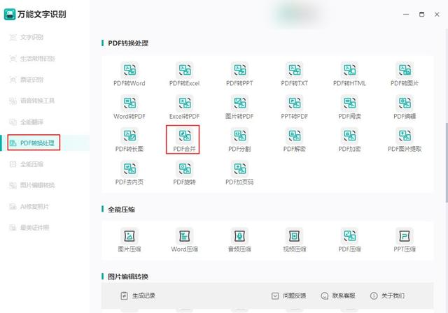 怎么把两个pdf文件合成一个文件，将两个pdf文件合成一个pdf文件的简单方法（如何合并两个PDF文件）