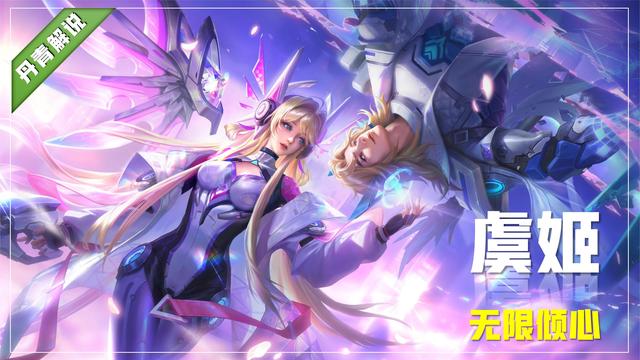 王者荣耀所有赛季皮肤排序，王者荣耀：虞姬全皮肤手感排名