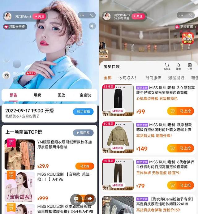 淘宝怎么看直播，手机淘宝里面怎样看直播（这些人为什么选择回归淘宝直播）