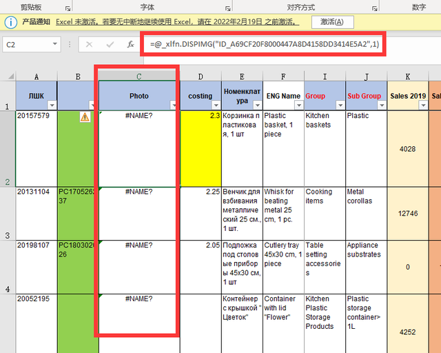 wps图片显示不出来是什么原因（为什么发给同事的excel表格中图片变成了#NAME）