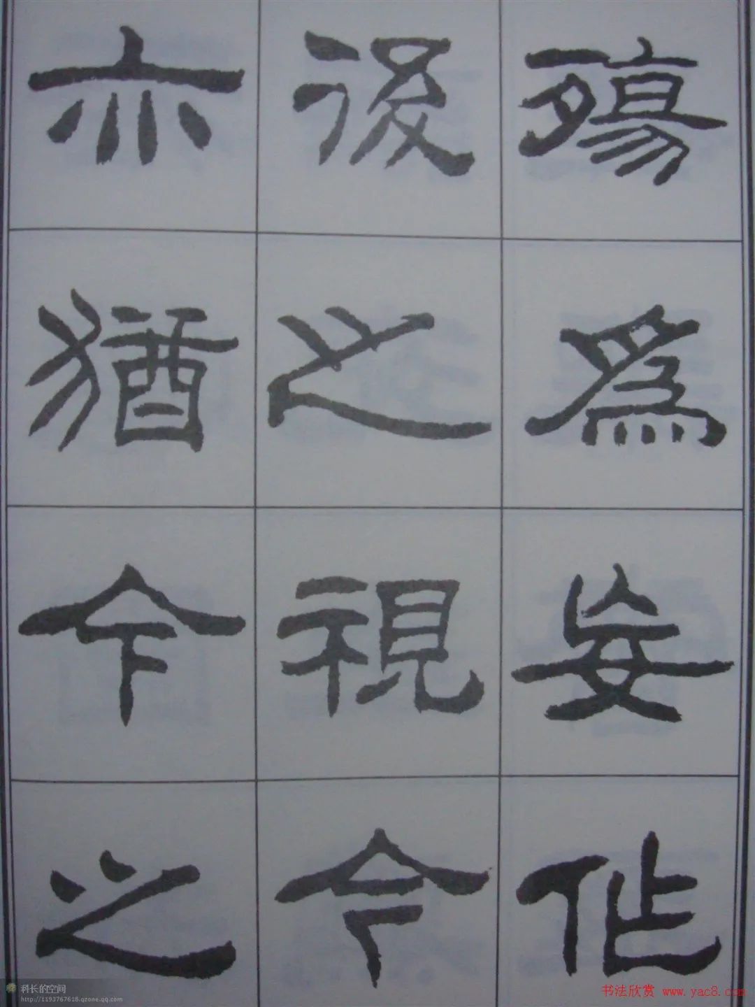 兰亭序书法字帖(兰亭序硬笔楷书字帖清晰版)插图(11)