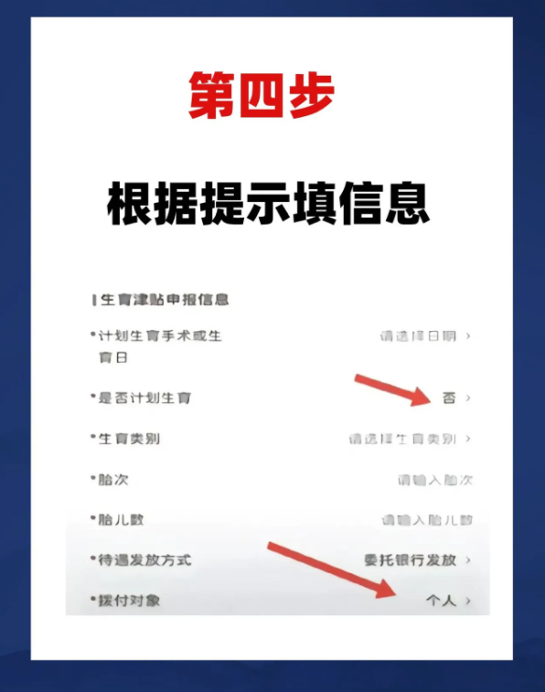 生育津贴怎么发放，2022年生育津贴发放标准（六步操作领取到生育津贴）