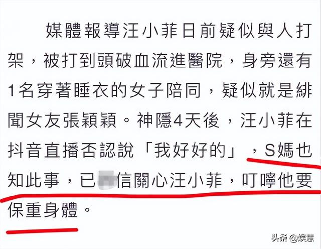 大S母亲与新女婿刚见面就给了他一个下马威，直言更喜欢汪小菲