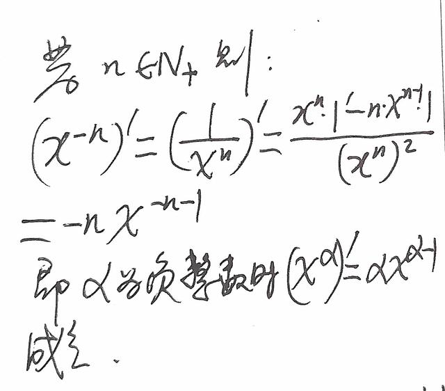 幂函数求导公式，幂函数求导（级数展开式的推导及应用）
