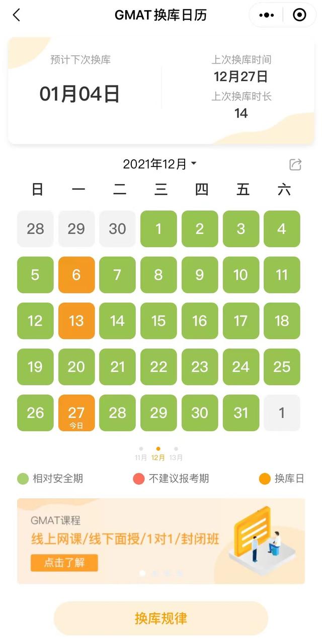 gmat考试报名，GMAT需要提前多久报名（附GMAT报考建议）