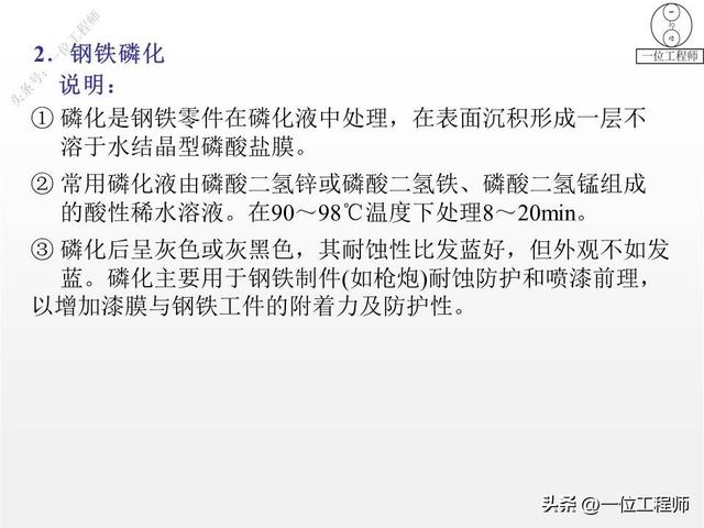 什么是主材、主材包括哪些，什么是主材,主材包括哪些材料（14种表面处理技术介绍）