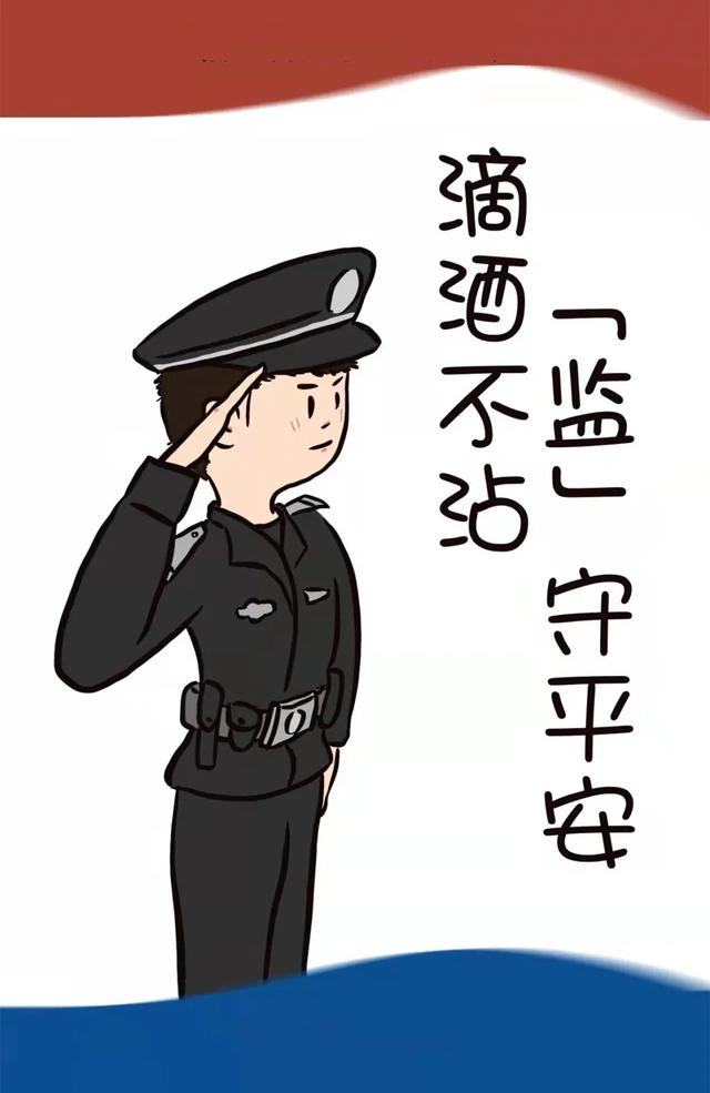 禁酒十条禁令，空军的十条禁酒令是什么（“禁酒十条”为您保驾护航）