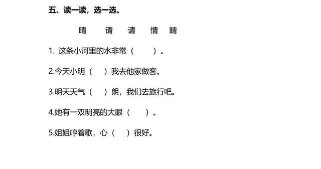 一年级下册小青蛙，小青蛙一年级下册课文（一年级下册语文第三课《小青蛙》讲解笔记+同步练习）