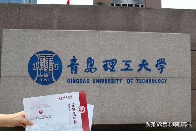 山东理工大学，山东理工大学是不是985 211（同在山东却不在省会的两所理工大学）