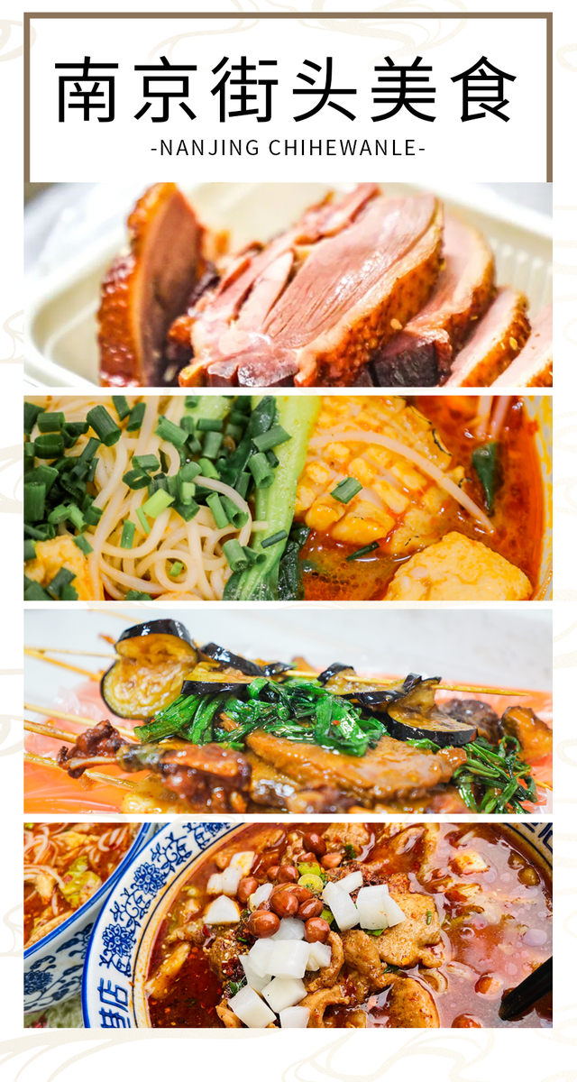 南京吃喝玩乐俱乐部，这20家南京“苍蝇馆子”