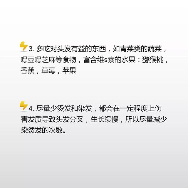 头发如何快速长长,怎么样让头发快速长长(7天10厘米,头发快速变长法) 头发如何快速长长,怎么样让头发快速长长(7天10厘米,头发快速变长法)