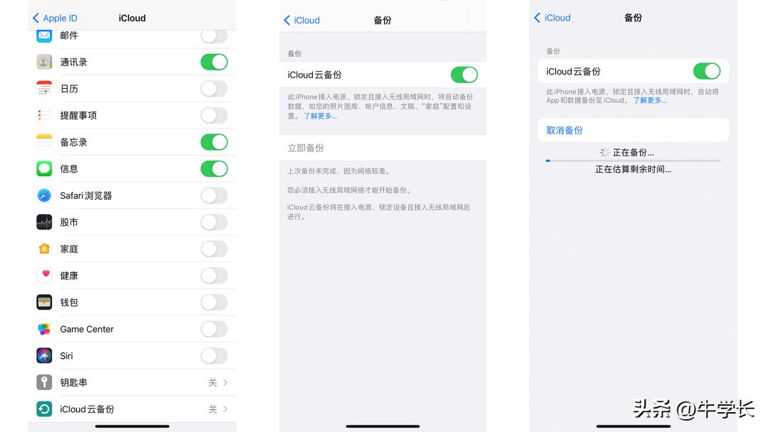 备份iphone所有数据到电脑（两台苹果手机数据迁移教程）