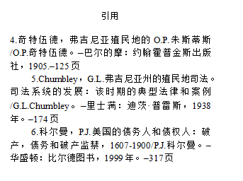 斯奎尔（殖民法律制度最初以英国的传统和先例为基础）