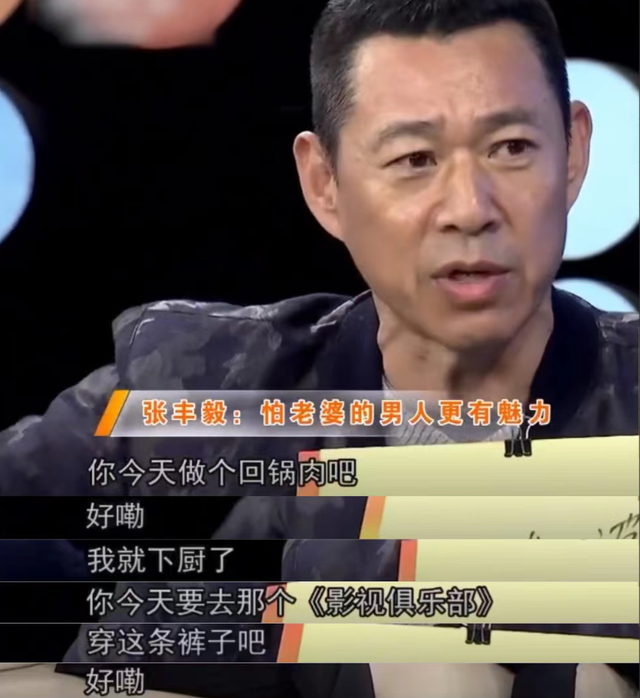 霍凡：嫁给大12岁张丰毅，结婚28年却不要孩子，她到底图什么？