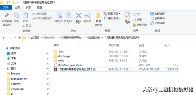 word删除所有图片，Word怎样一次性删除所有图片（批量处理word文件中的图片的方法）