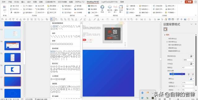 阴影是什么意思，阴性是什么意思?核酸检测（想给你介绍一个超强的PPT功能）