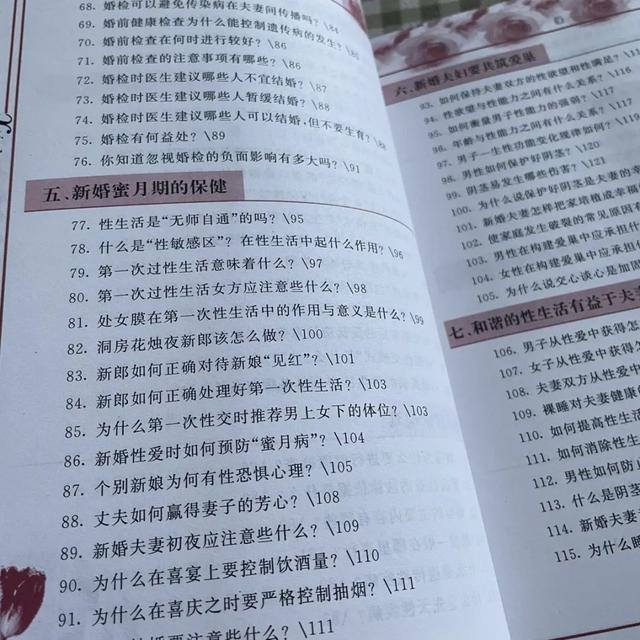 两性知识点有哪些，你一定要知道的24个基本性知识点