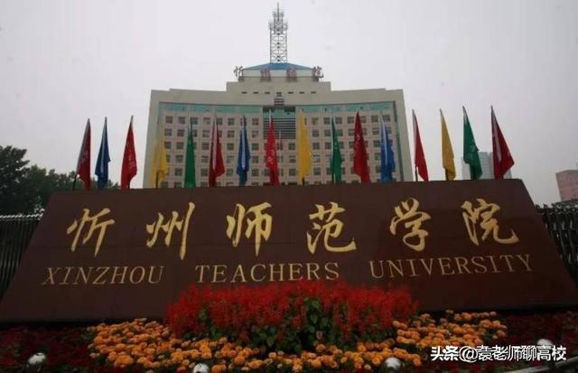 山西大同大学是一本还是二本，大同大学是几本（山西大同大学、太原师范学院和忻州师范学院）