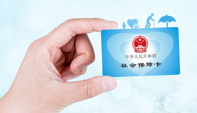 医保卡有什么用，新生儿医保卡有什么用（社保卡怎么激活医保卡功能）