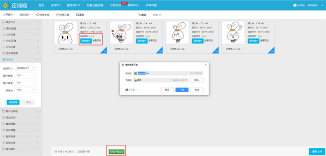 批量修改图片格式，如何批量更改图片文件格式（使用这个方法瞬间提升办公效率）