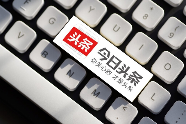 头条号如何快速涨粉丝，头条号如何快速涨粉丝数量？