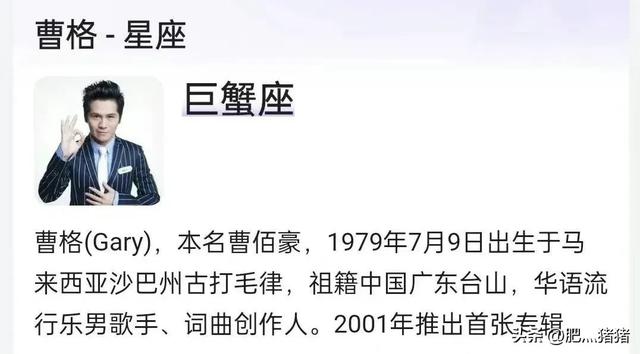 曹格大闹林志颖婚礼，曹格被刘德华教训（结束14年的婚姻）