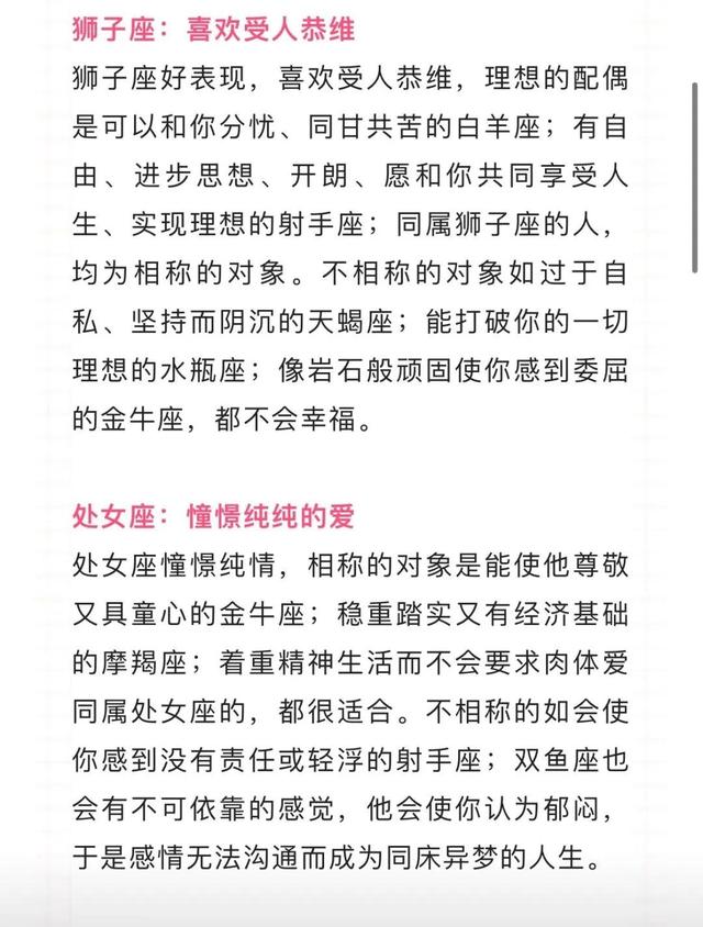 十二星座的真正性格，十二星座的真正性格与弱点是什么（十二星座的性格特点）