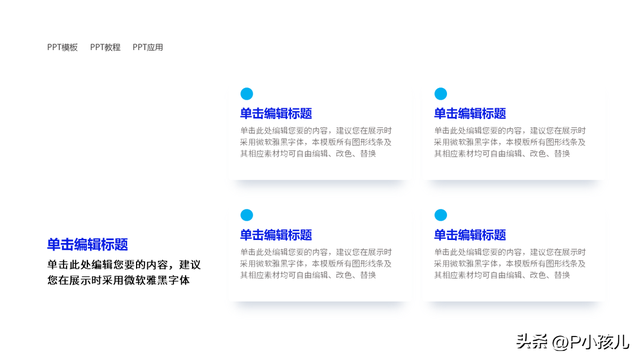 ppt纯色背景，ppt如何设置背景色纯色填充（PPT白色背景页面单调）