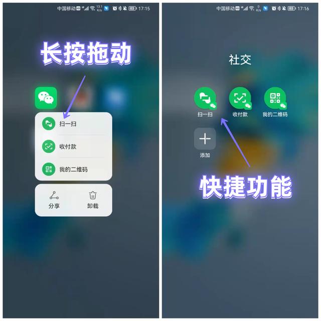 微信收款提示音，怎么设置微信收款提示音（原来微信长按2秒这么强大）