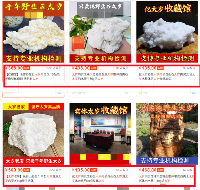 太岁肉灵芝功效有哪些，百度百科太岁肉灵芝（不是植物也不是动物的一坨“肉”）