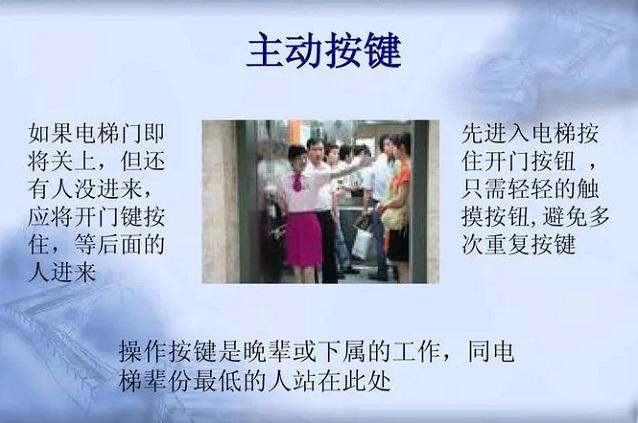 加领导微信后如何高情商打招呼，被拉进工作群怎样打招呼礼貌（电梯里偶遇领导）