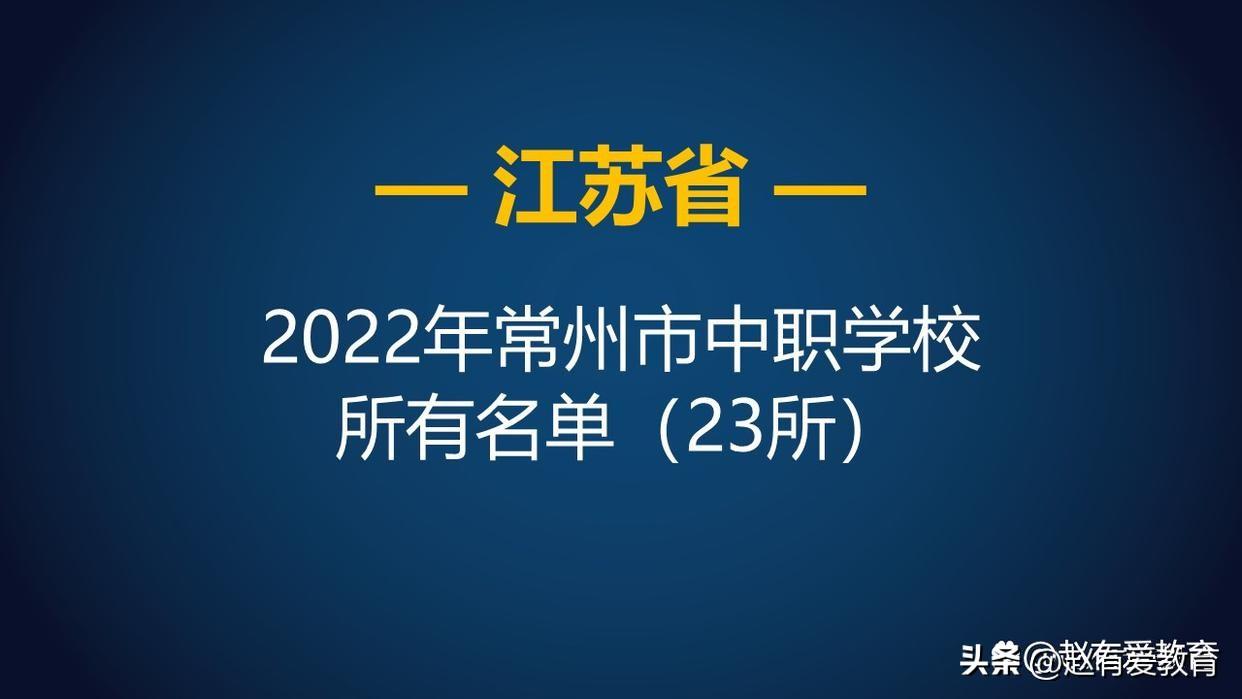 常州开放大学(常州开放大学地址)