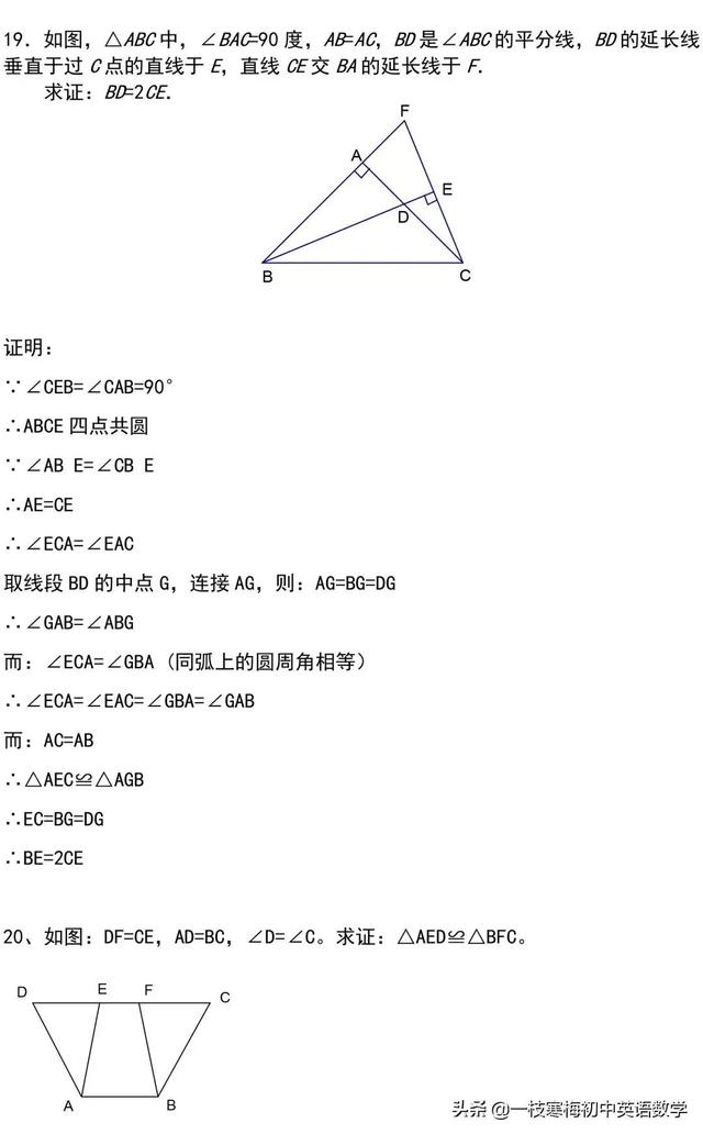 三角形有多少度，怎么证明三角形的内角和是180度（七年级下册三角形重点知识及经典题型讲解）