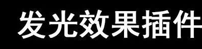 ps插件怎么安装，ps磨皮插件怎么安装（2022款PS插件一键安装）
