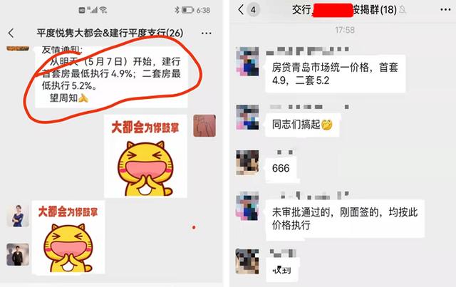 青岛房贷利率是多少，青岛市房贷利率是多少（每百万月供减少约400元）