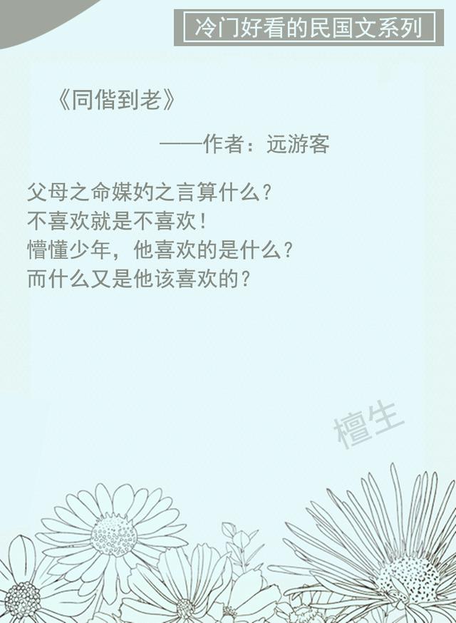 梦见奔丧的解释，做梦奔丧是什么意思（五本言情推荐：旧故海棠春意浓）