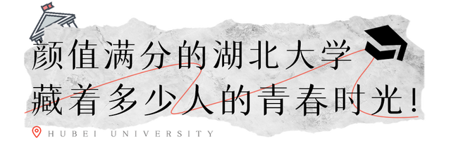 湖北大学怎么样，湖北大学怎么样?就业前景（湖北大学，为什么这么牛）