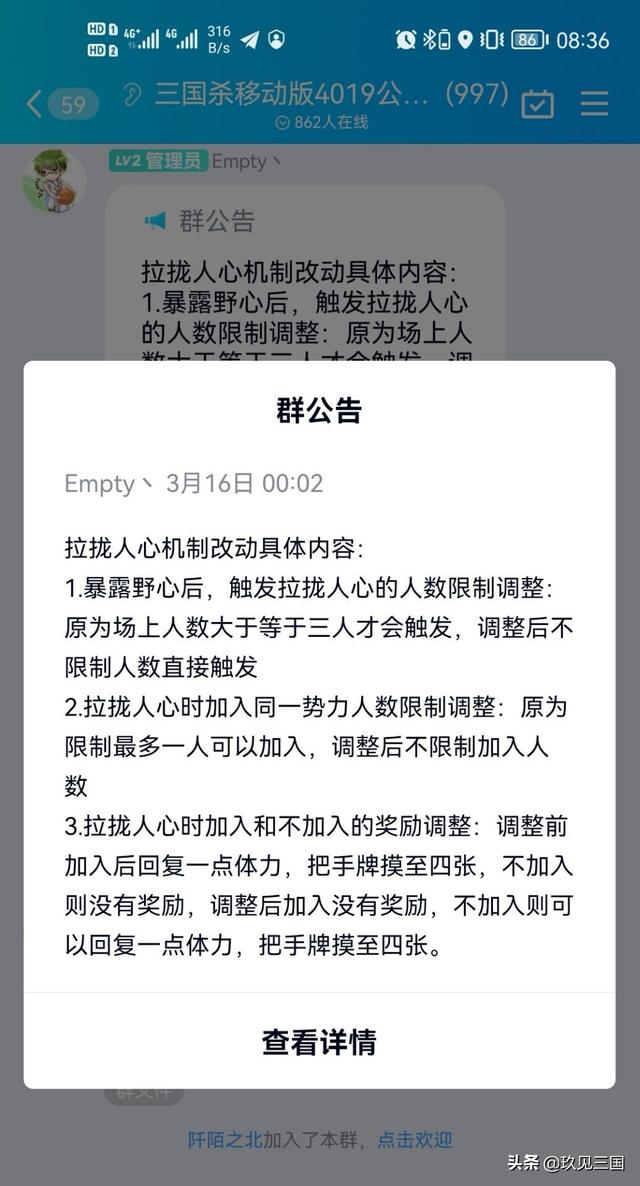 三国杀国战规则，三国杀国战规则是什么啊（三国杀：野心家机制大改）