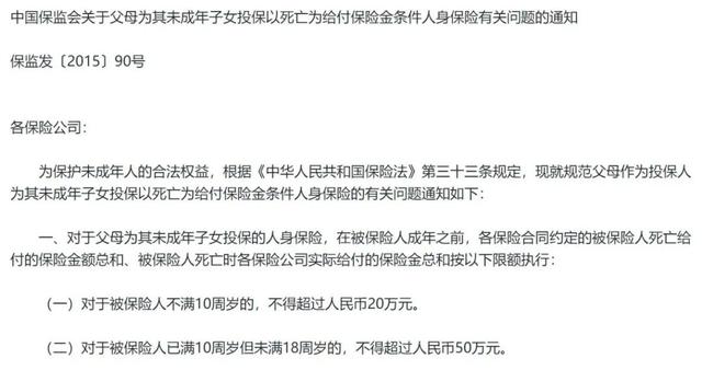 什么是学平险，学平险怎么买（学平险，没搞清楚先别买）