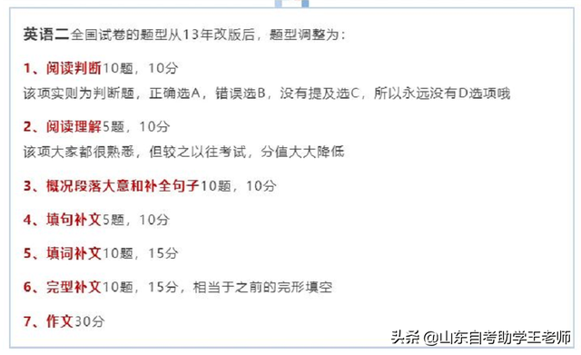 英语二怎么备考，2022年10月自考英语二如何备考（山东自考英语二 究竟怎么学）