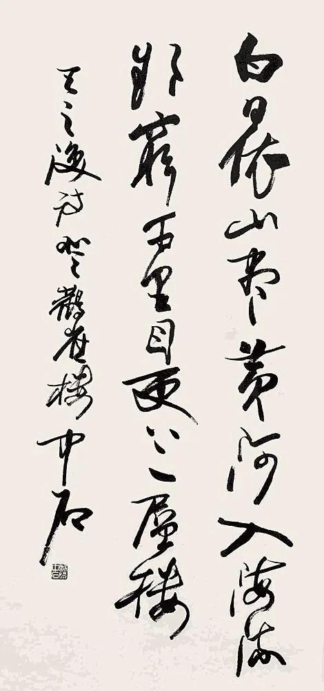 登鹳雀楼的作者是谁，登鹳雀楼作者介绍（毛泽东、启功、沙孟海和孙晓云等人同写《登鹳雀楼》）