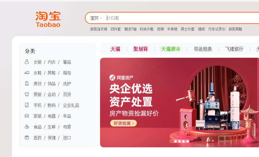 卖鞋的网站(babycare货源哪里进货)