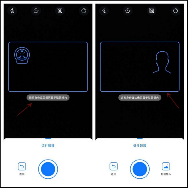 身份证正反面扫描件怎么弄，身份证扫描件怎么弄（手机怎么扫描身份证传给别人）