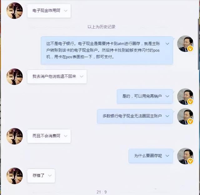 电子银行卡和普通银行卡有什么区别，电子银行卡和普通银行卡有什么区别？电子银行卡和普通银行卡有什么区别（信用卡“电子现金”时代的终结）