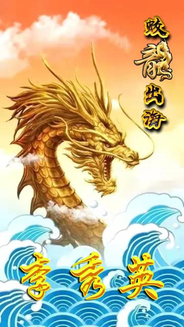 霸气个性的手机壁纸，个性霸气壁纸 手机壁纸（霸气龙全名手机壁纸：蛟龙出海图片）