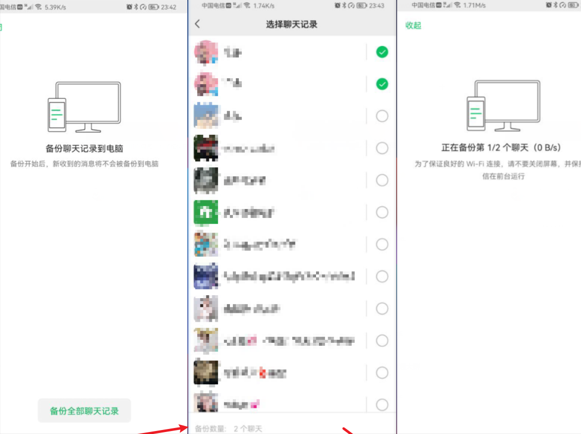 查聊天记录怎么查()